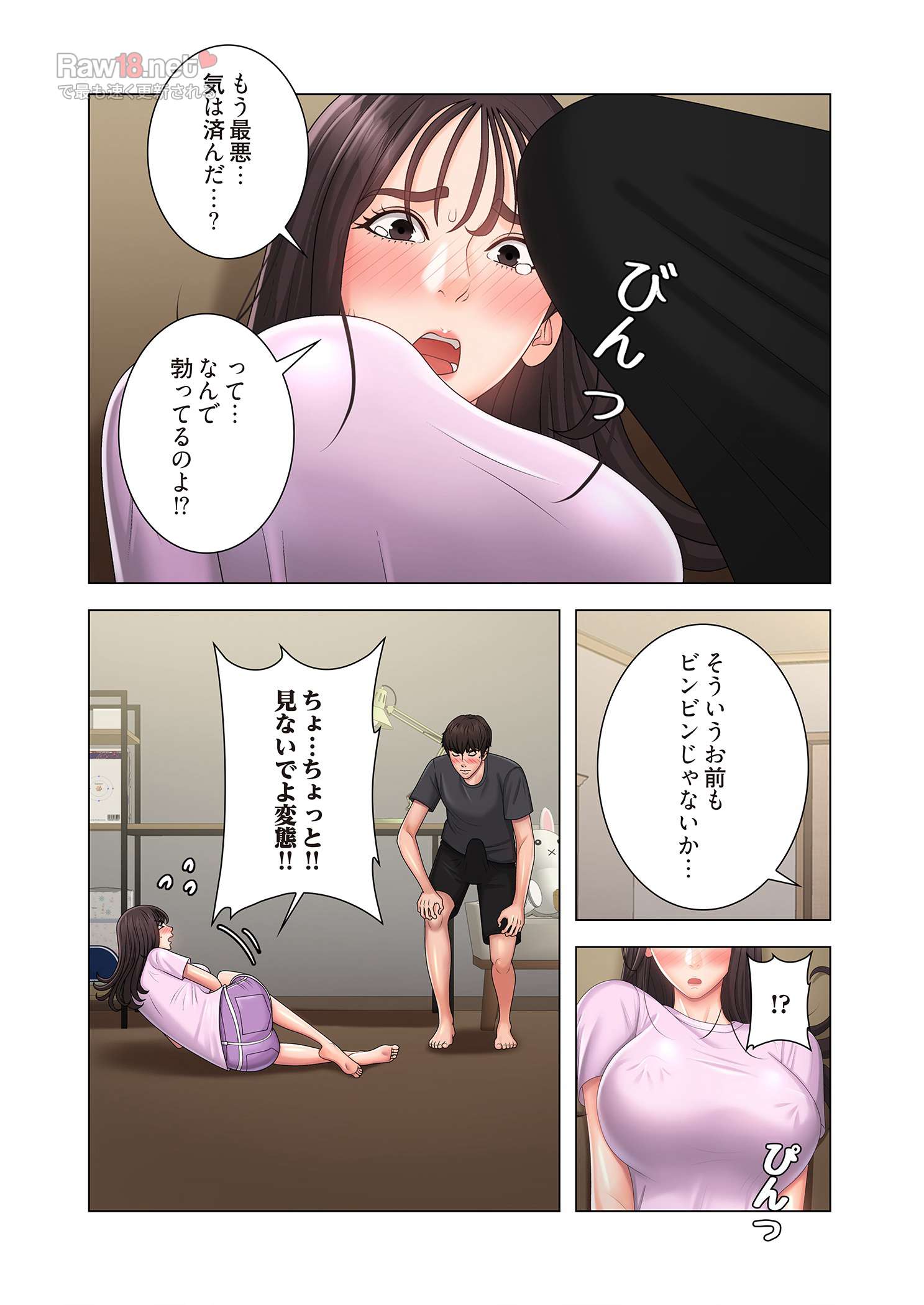 竿姉妹 - Page 28